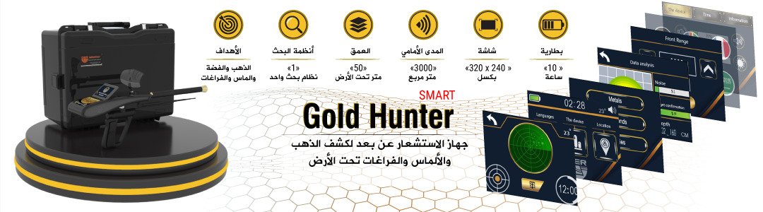 ger-detect-gold-hunter-geolocator-metal-detector-ar
